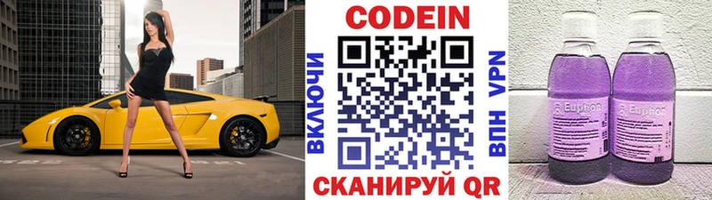Кодеиновый сироп Lean напиток Lean (лин)  Полевской 