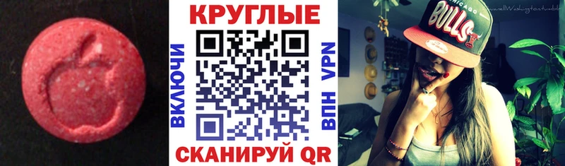 Ecstasy 280мг  Полевской 
