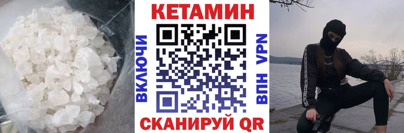 Кетамин ketamine  МЕГА вход  Полевской 