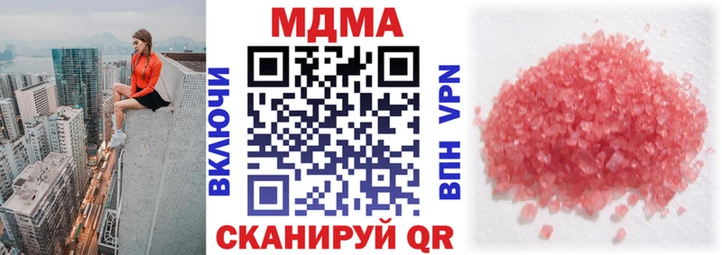 МДМА кристаллы  купить наркоту  darknet состав  Полевской 