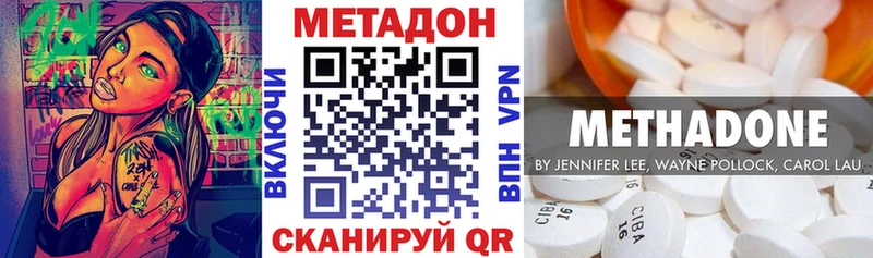 МЕТАДОН methadone  где купить   Полевской 